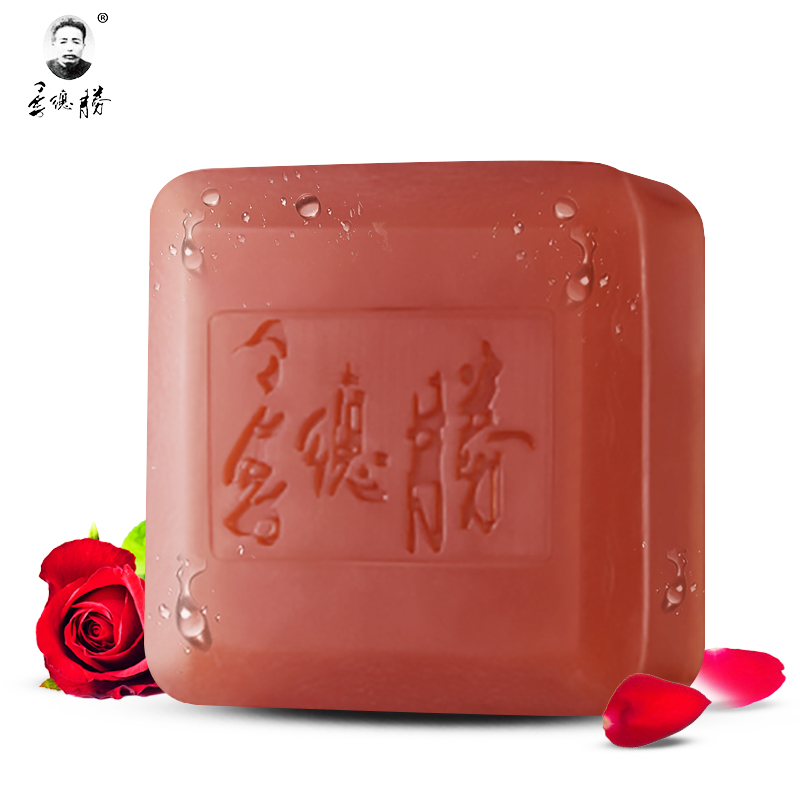 季德胜 玫瑰白皙保湿手工香皂 洁面洗脸皂 滋润亮肤洁面皂XZ207