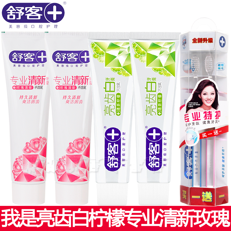舒客牙膏舒克亮齿白柠檬清新玫瑰成人牙膏不含氟去口臭送特护牙刷