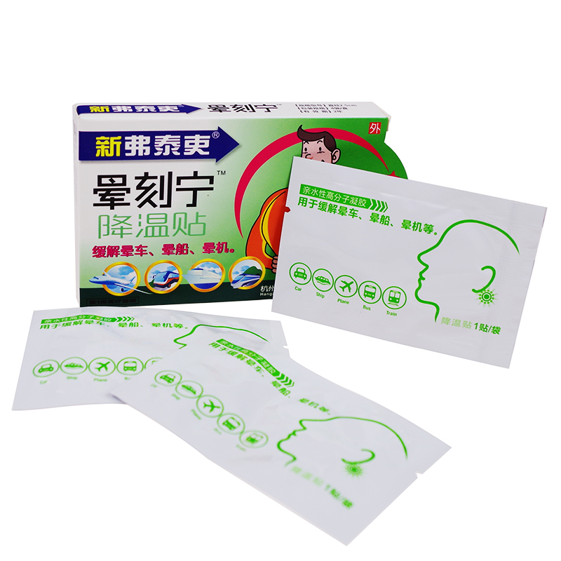 弗泰吏 晕刻宁降温贴 4贴 晕车贴 降热帖  感冒发热头痛鼻塞烦躁