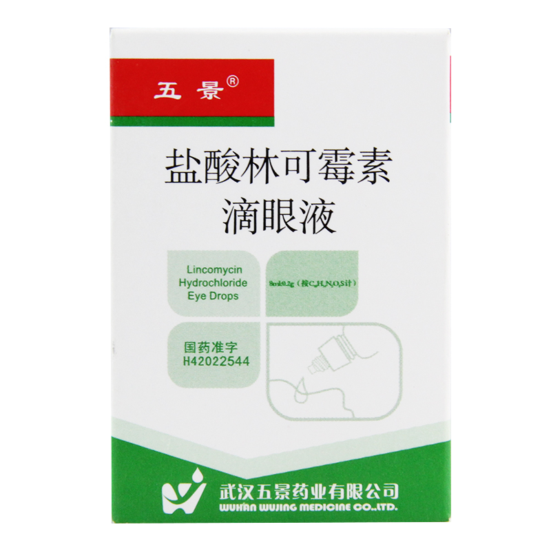 五景 盐酸林可霉素滴眼液 8ml*1瓶/盒