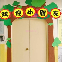 Kindergarten opening creative air ornaments welcome children Non-woven flower board newspaper layout wall stickers decoration