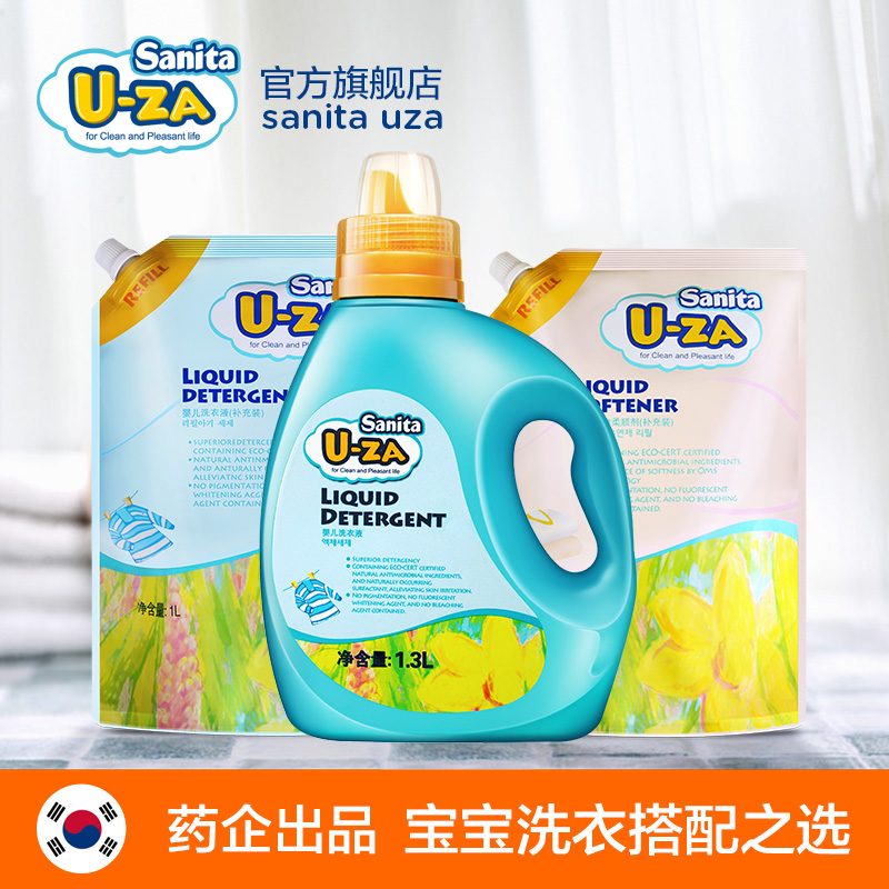 韩国U-ZA进口婴儿洗衣液1300ml+洗衣液1000ml+柔顺剂  1000ml