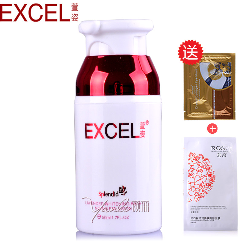 包邮！萱姿正品 纯臻薰衣草雪肌平衡乳50ml 油性混合型肌肤