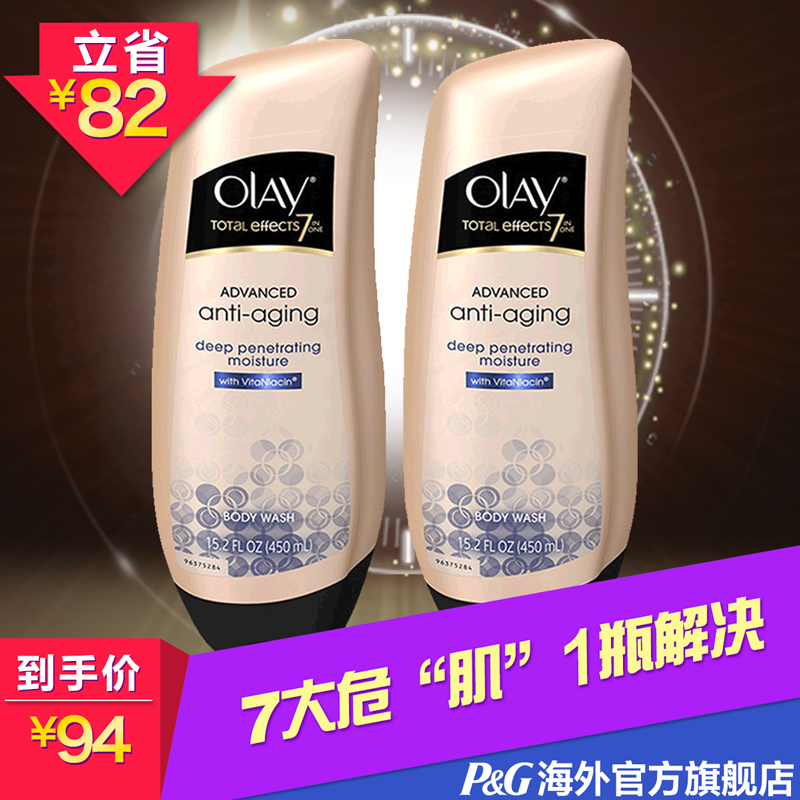 Olay/玉兰油精华美保湿滋润提拉紧致舒缓肌肤嫩肌沐浴露450ml*2