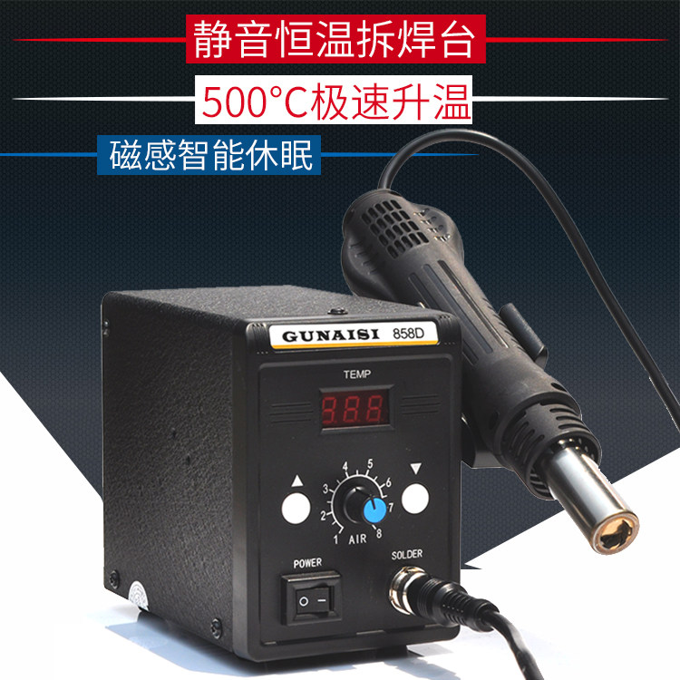 858D Thermal wind gun welding table Number of display thermostats Welding Bench Mobile Phone Maintenance Tool Wind Gun Mouth Thermostatic Baking Gun