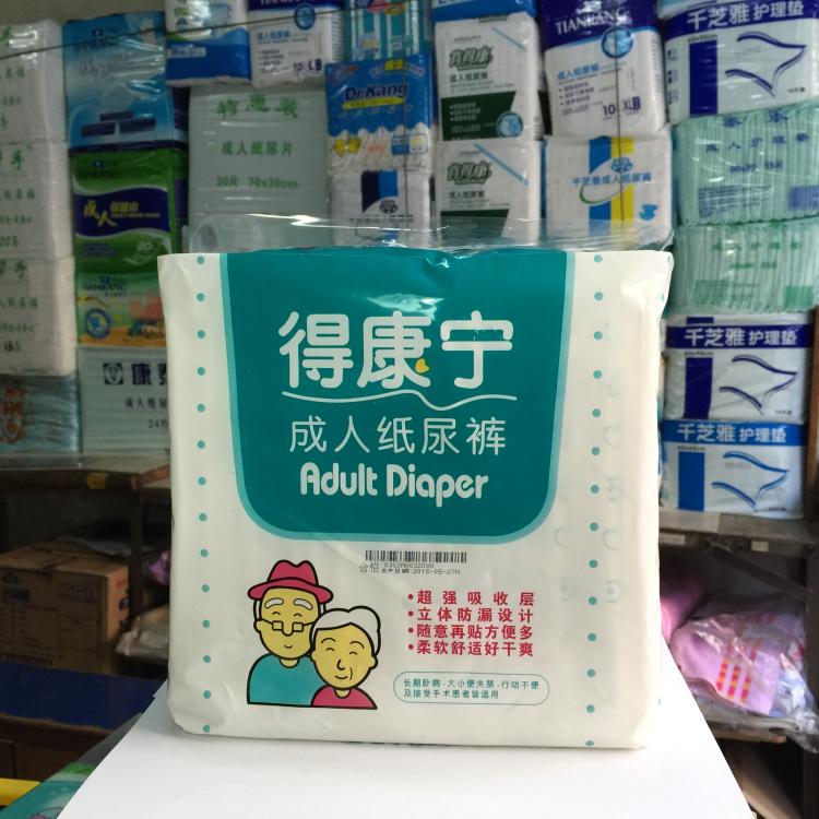Get Conning Adult Paper Diaper Pants for 10 slices 8 packets of adult urine not wet paper diaper Spot