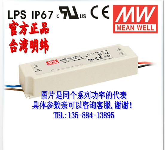 LPC-35-1400 35W 1400mA Taiwan Mingwei Plastic Case Waterproof LED Constant Current Power Supply