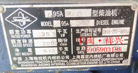 China Shanghai Tractor Internal Combustion Engine Company 495AG all accessories have