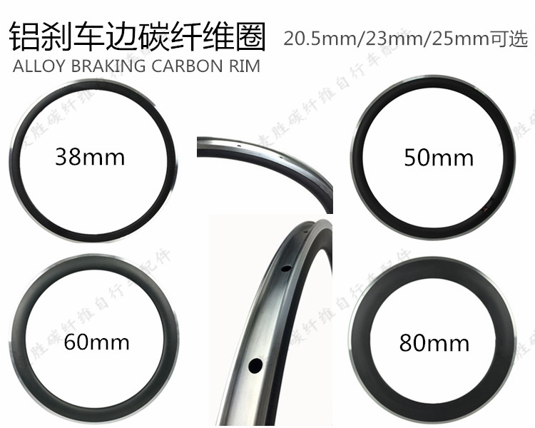 Aluminum brake edge carbon knife 38 50 60 80 opening carbon fiber rim factory custom-made