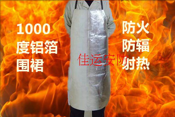 1000 degrees high temperature resistant apron aluminum foil apron anti-clothing heat insulation clothing heat insulation apron fire protection heat radiation enclosure
