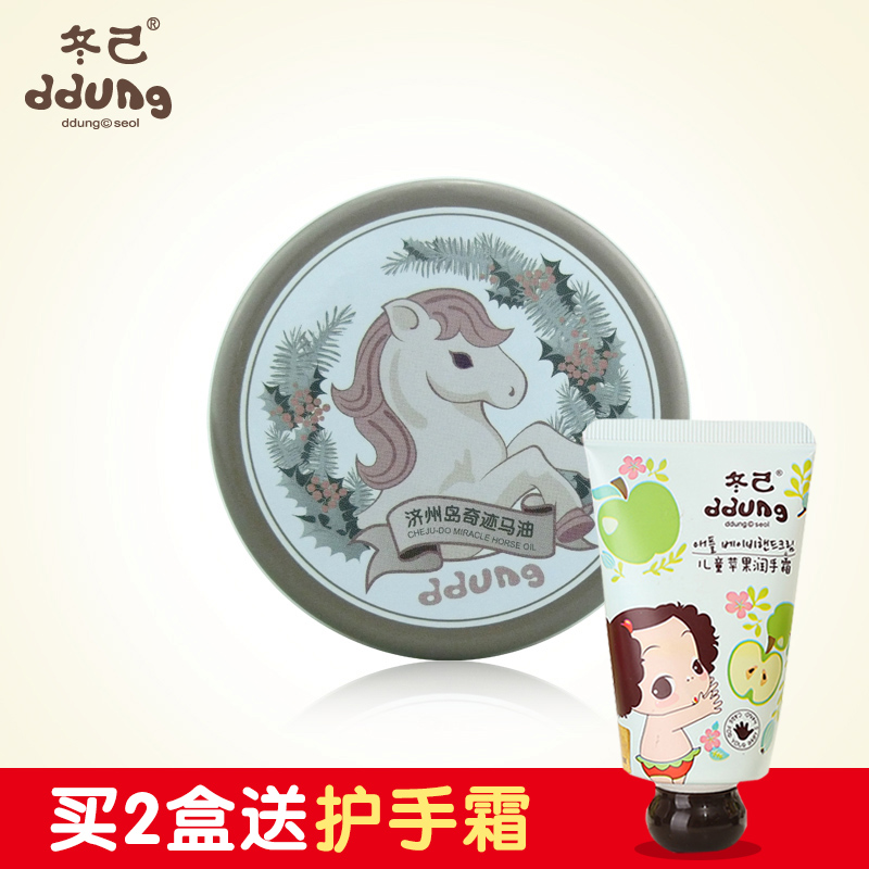 韩国冬己正品 孕妇/哺乳期妈妈/宝宝马油20g  保湿修护 滋润呵护