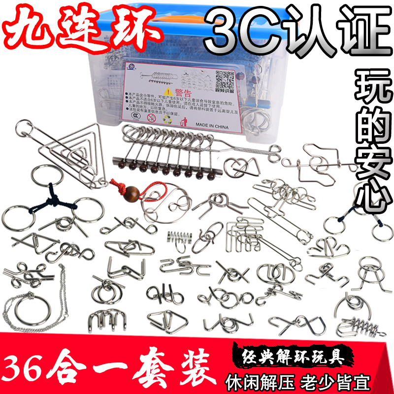 Nine Serial Combo Puzzle toy solution ring unbuttoned unlock creative suit Adult intellect Children Kongminruban lock 