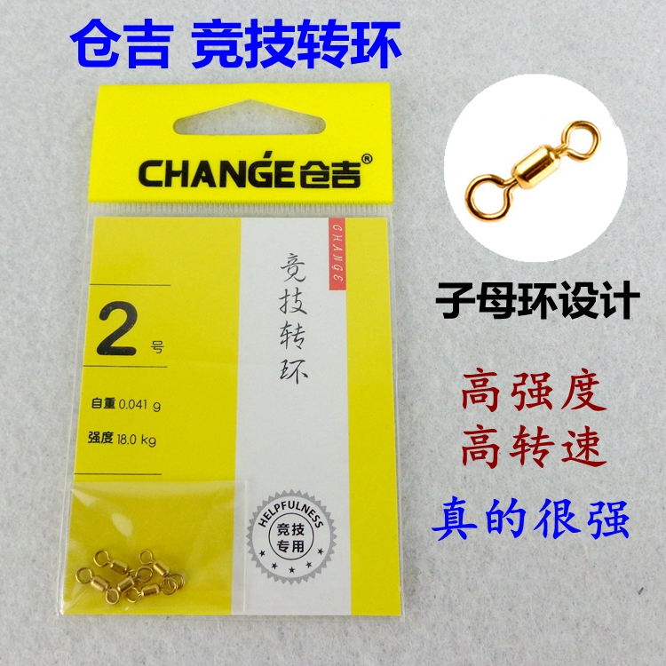Yellow Bag Cage Gicompetitive Transfer Ring High-speed Eight-word Ring Primary-secondary 8-word Ring Connector 5 Loaded Sizes Heads-Taobao