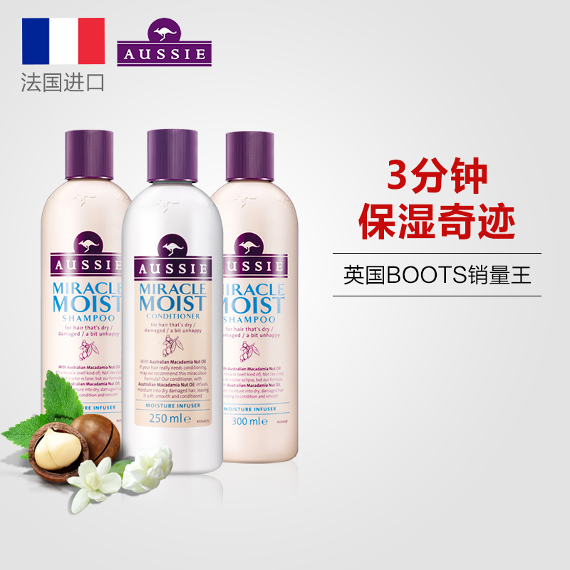 法国进口aussie奇迹水润洗发水300ml*2+护发素250ml 欧洲热卖正品