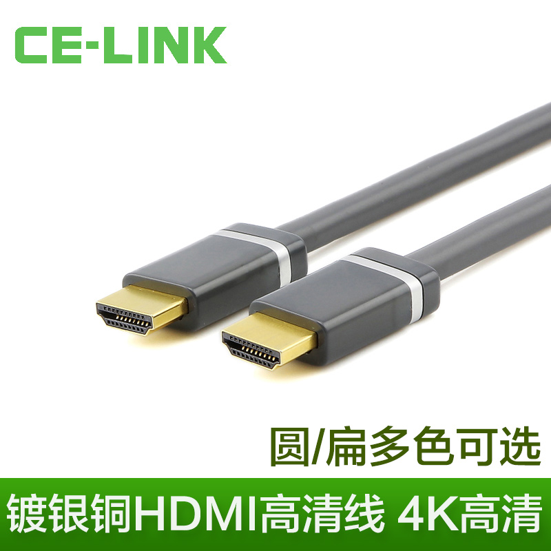 CE-LINK 2275 silver-plated HDMI cable high-definition cable 4k set-top box digital flat computer connection TV cable