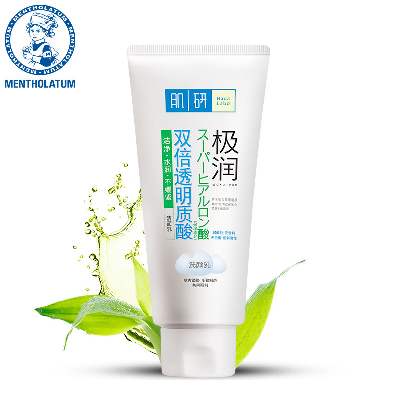 【天猫超市】曼秀雷敦肌研极润洁面乳100g清洁保湿洗面奶