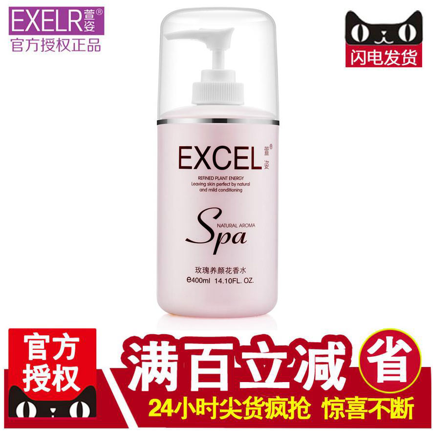 萱姿正品专柜化妆品 玫瑰养颜花香水100ml 院装400ml玫瑰爽肤水