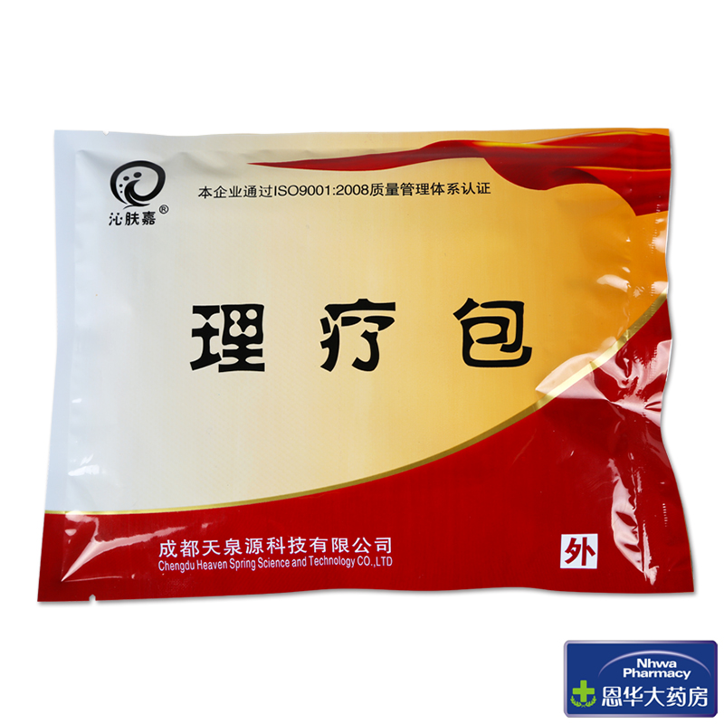 3送1 血续增效垫天鉴倍安康天尔健腰椎治疗仪 热敷理疗包药包垫nh