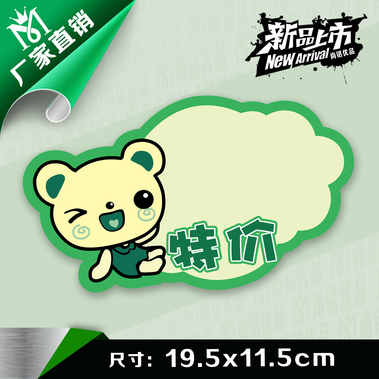 Medium special explosion sticker Explosion tag Price tag POP advertising paper Promotional paper Special price tag Large quantity can be customized