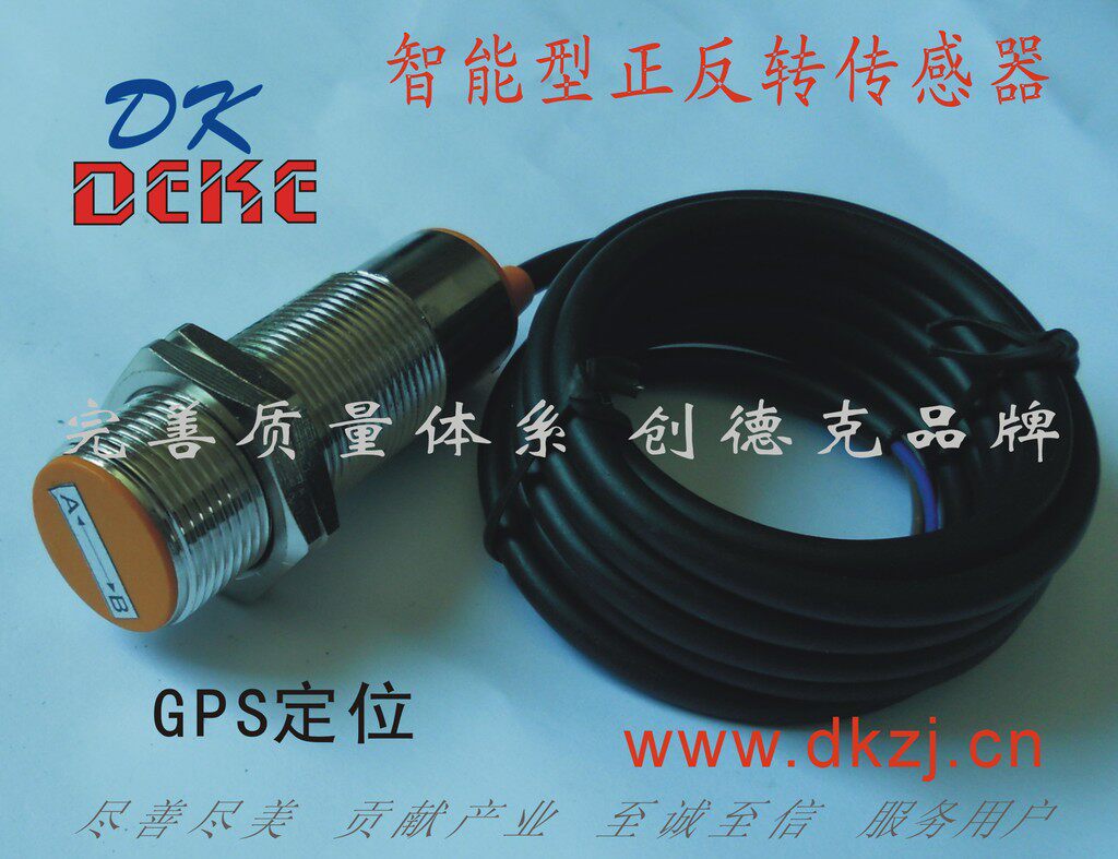 Manufacturer direct selling mixer car smart positive reversal sensor GPS monitoring sensor 