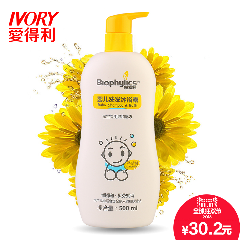 爱得利贝芬妮诗洋甘菊婴儿洗发沐浴露500ml  BPX-500Y