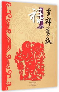 吉祥剪纸(禄) 博库网