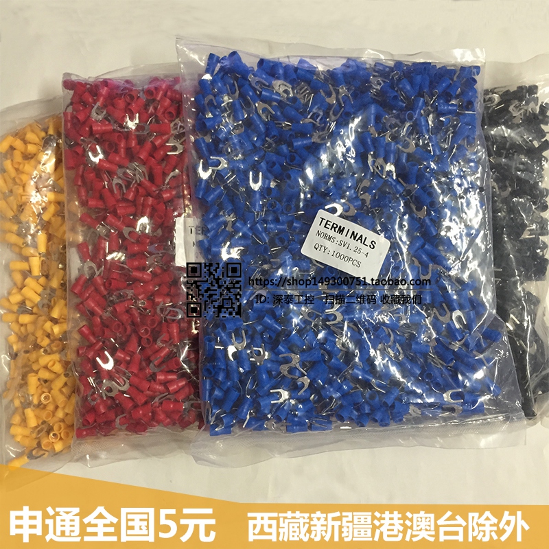 SV1 25-4S 22-16 Y-type terminal U-type terminal wire fork cold-pressed terminal 0 5MM thick brass