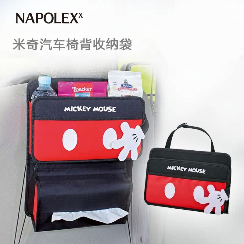 NAPOLEX汽车收纳袋座椅挂袋多功能置物袋椅背收纳袋车载储物袋