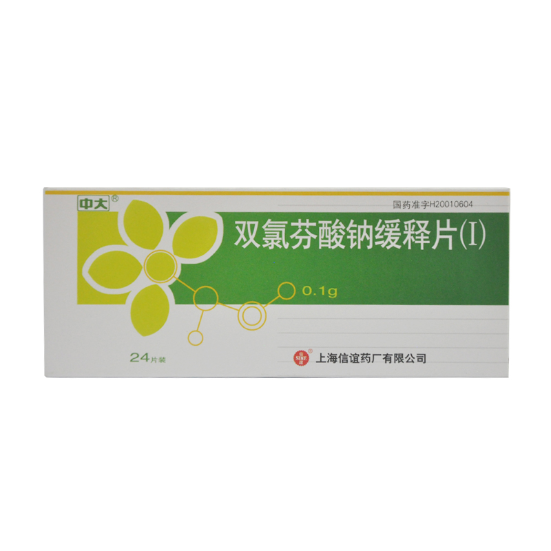 中大 双氯芬酸钠缓释片(I) 0.1g*24片/盒