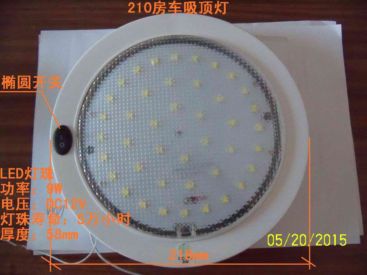 RV interior light LED ceiling light DC12V ceiling light special car ceiling light lighting LED main light with switch