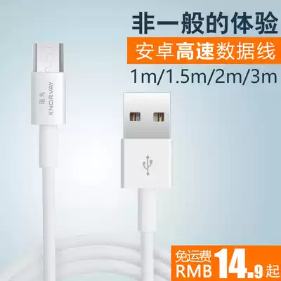 Android mobile phone data cable lengthened USB mobile charging charging cable universal short 2A intelligent high-speed 3 meters