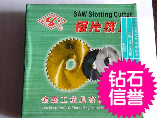 Jinsheng cutting piece incision milling cutter Saw blade milling cutter 125*0 8 1 1 2 1 5 2