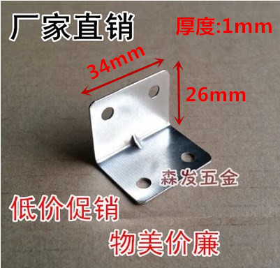 Angle Iron Iron Corner Yard Triangle Iron Right Angle Code Right Angle Iron Cabinet Body Connector Laminate fixed connecting piece