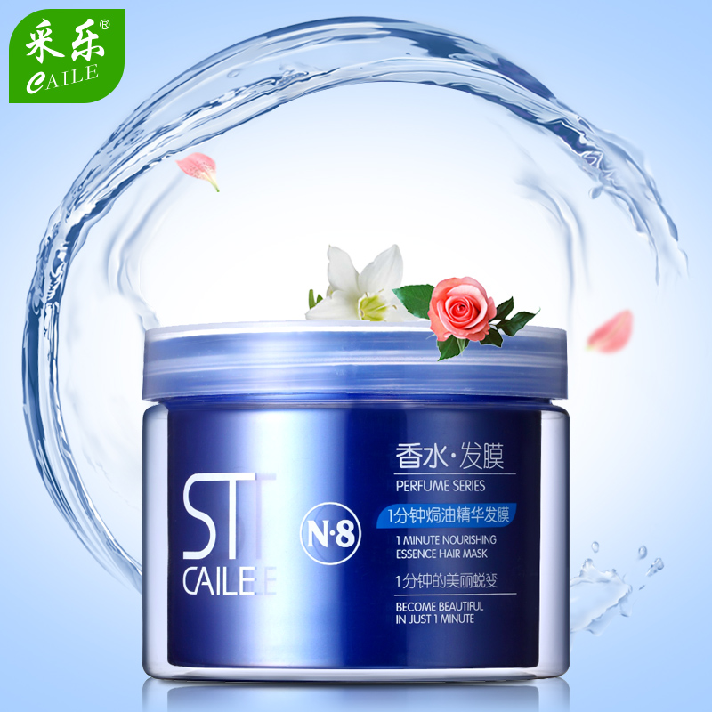 采乐香水免蒸焗油卷发直发专用头发护理发膜300g 一分钟焗油修复
