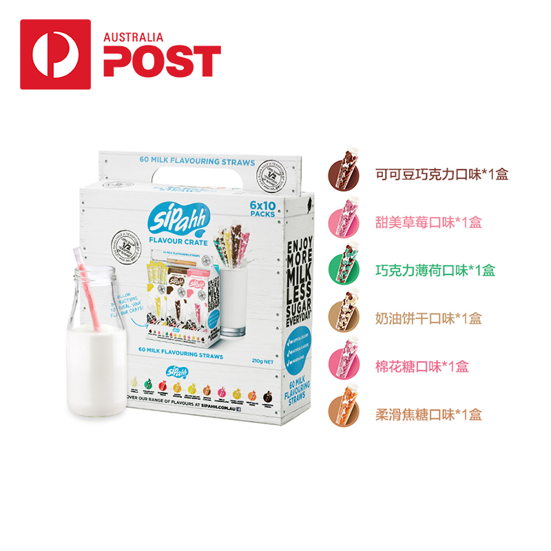 Sipahh咕噜噜神奇吸管爱不释手组合6种口味60支装超值装