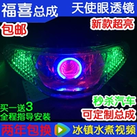 Fuxi Qiaoge Country II Đèn pha hội xe máy Refit Xenon Light Lens Angel Eye Devil Eye Fish Eye - Đèn HID xe máy đèn pha xe máy siêu sáng