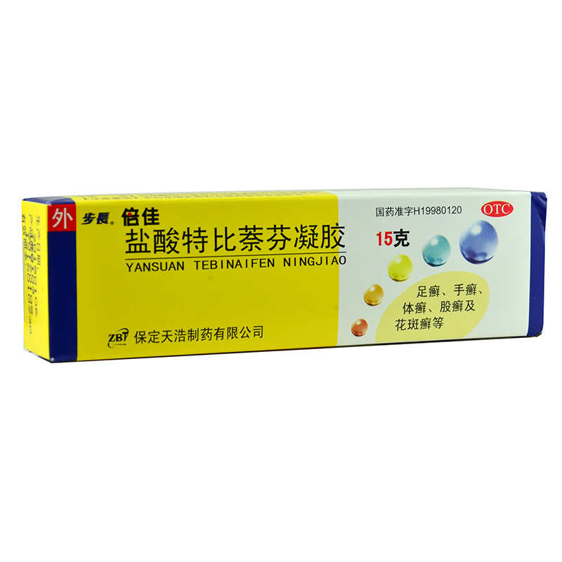 步长 倍佳 盐酸特比萘芬凝胶 15g 手足癣 体癣 股癣 脚癣 包邮1