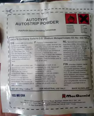 British Kotutai stripping powder 100g Screen printing screen stripping film efficient clean film stripping screen printing