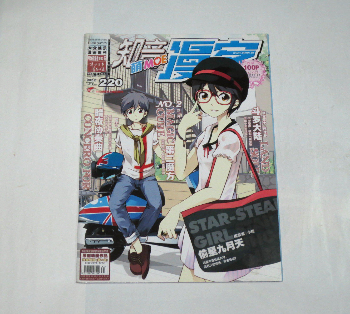 Used Magazine--Zhi Market 31 (total 220 issue) 2012****