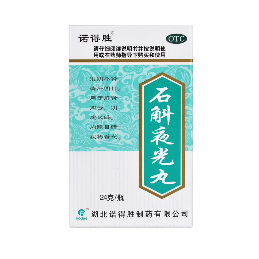 诺得胜 石斛夜光丸 24g/瓶 滋阴补肾 清肝明目 视物昏花