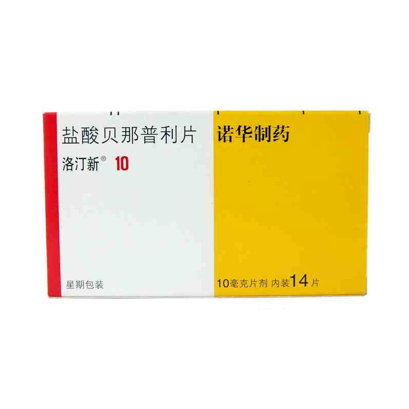 洛汀新 洛汀新 盐酸贝那普利片 10mg*14片/盒