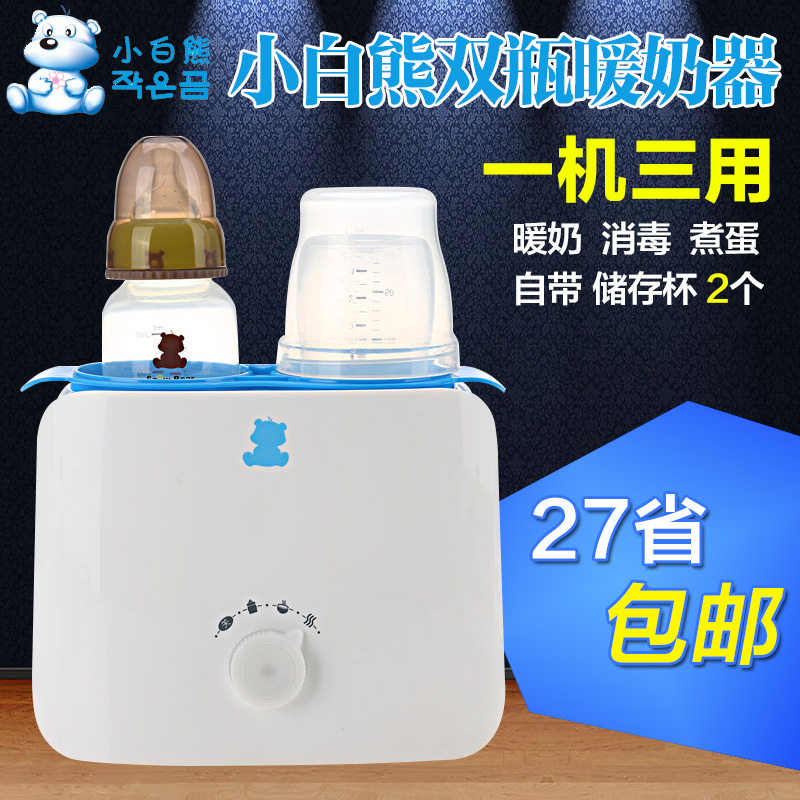 小白熊 双奶瓶暖奶器 温奶消毒器 智能恒温热奶器 HL-0859