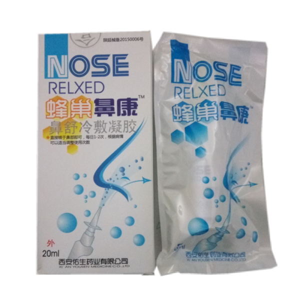 fahim正品 蜂巢濞康喷剂 原蜂巢濞康濞舒爽喷剂 买2送1