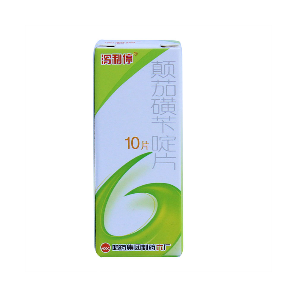 泻利停 颠茄磺苄啶片 10片*1瓶/盒