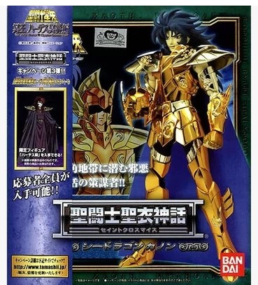 Saint Cloth Mythology Sea Fighter Sea Dragon Unpacking Full Matching