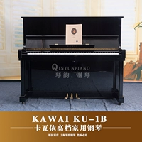 Nhật Bản nhập khẩu đàn piano trung cổ Kawaii KAWAI KU-1B / 2 / 2B tập thể dục tại nhà mới 99% - dương cầm piano perfect