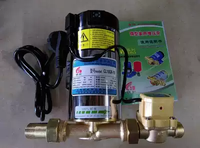 Shanghai Huahong booster pump automatic stainless steel shell water heater booster household pump type CL10GR-10 90W