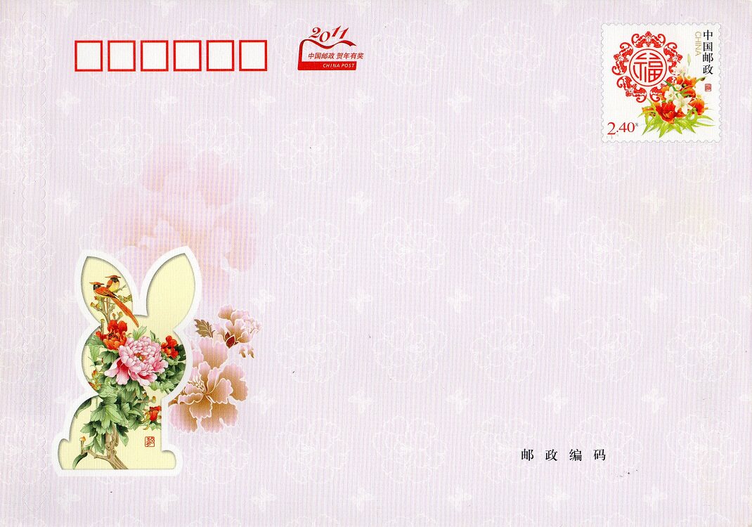 2 4 yuan 240 cents postage cover, no address, no zip code, national version, physical map, random delivery