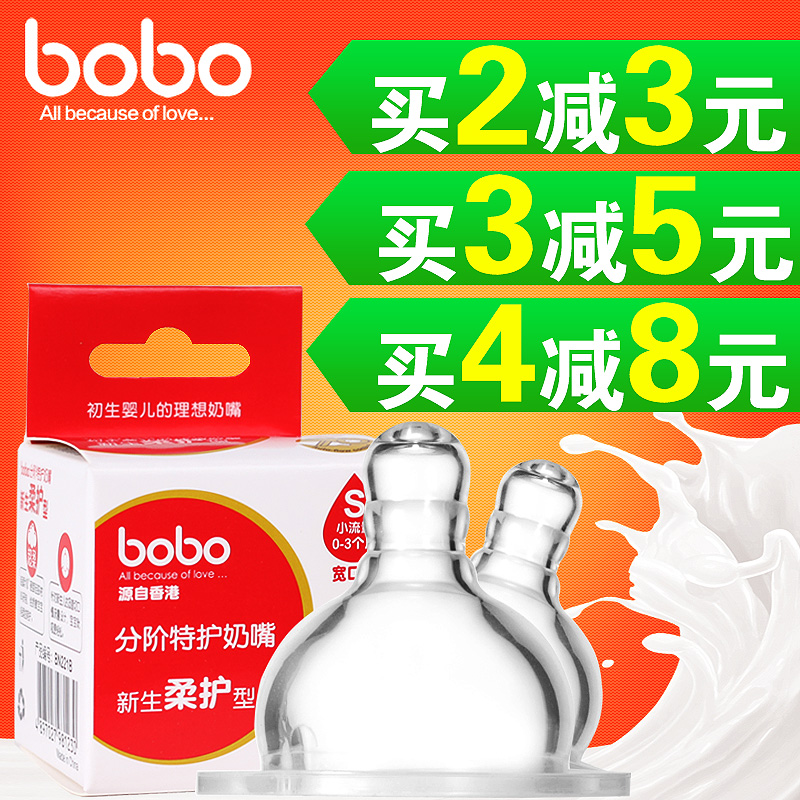 bobo奶嘴 宽口径乐儿宝新生儿宝宝硅胶婴儿母乳实感奶嘴M号