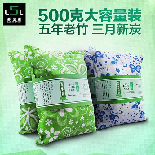 竹炭包 汽车 除味 车内除甲醛去异味剂新车必备 汽车用品活性炭包